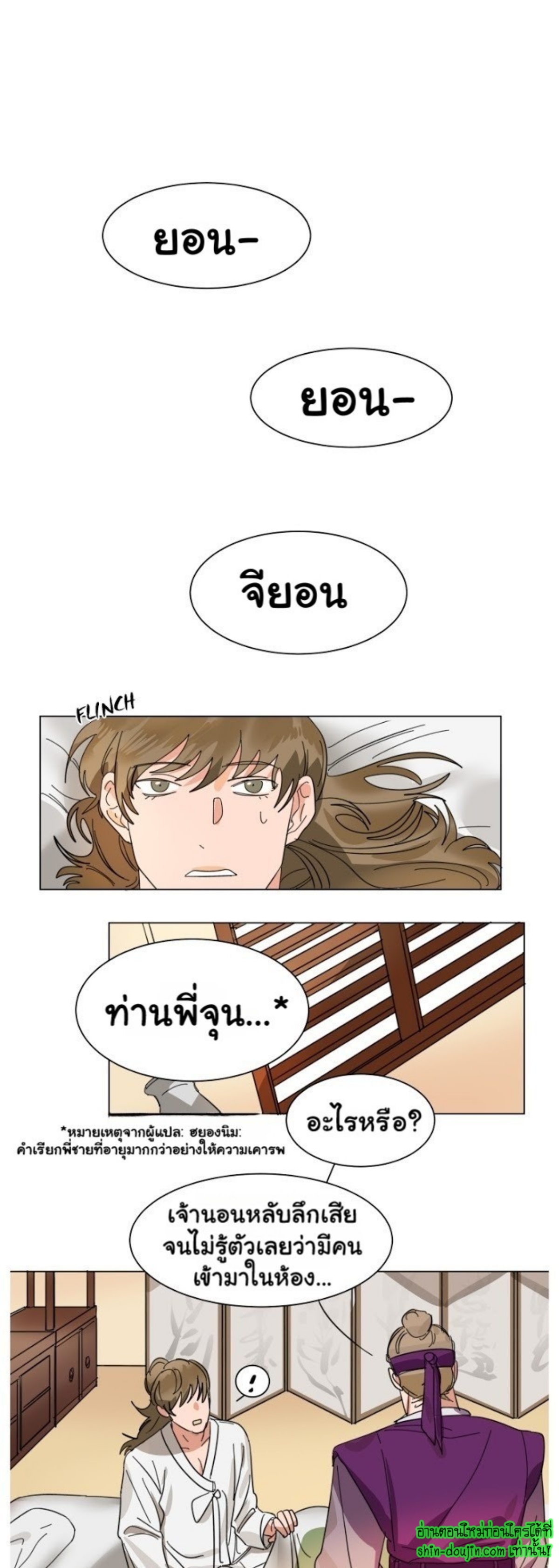 Keeper of the Pearl EP 6
